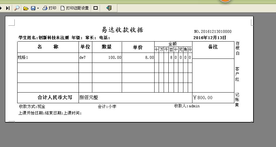 易达教育科技