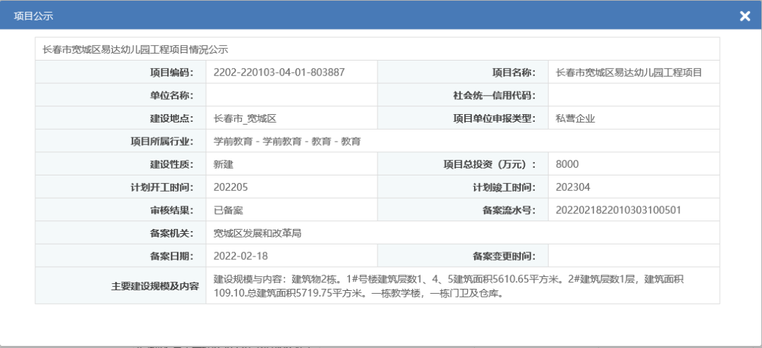 易达教育科技